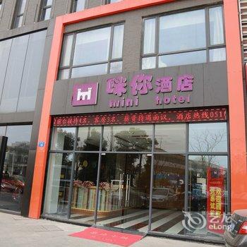 江阴新城东咪你宾馆酒店提供图片