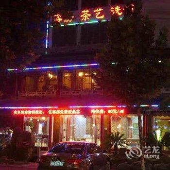 枣庄水乡阁商务会馆酒店提供图片