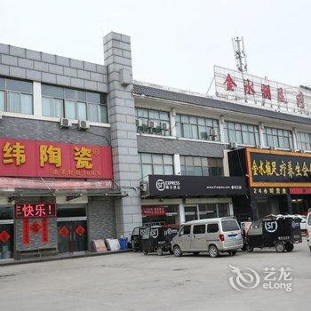 格林联盟(曲阜汽车站店)酒店提供图片