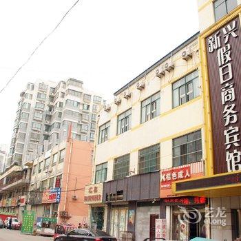 滕州新兴假日商务宾馆酒店提供图片