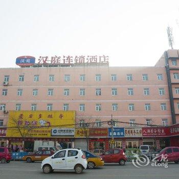 汉庭(济宁梁山水泊中路店)酒店提供图片