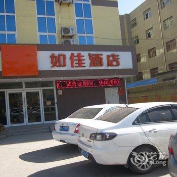 如家快捷酒店(聊城茌平商业街店)酒店提供图片