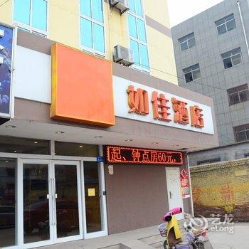 如家快捷酒店(聊城茌平商业街店)酒店提供图片