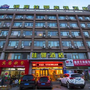 银座佳驿(潍坊诸城密州路恐龙公园店)酒店提供图片