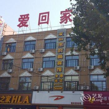 青州爱回家时尚客房酒店提供图片