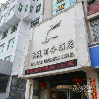 济宁豪庭商务酒店酒店提供图片