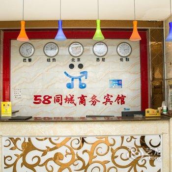 邹城58同城商务宾馆酒店提供图片