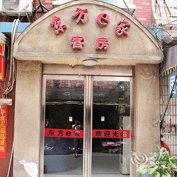 偃师东方e家快捷酒店(民权巷店)酒店提供图片