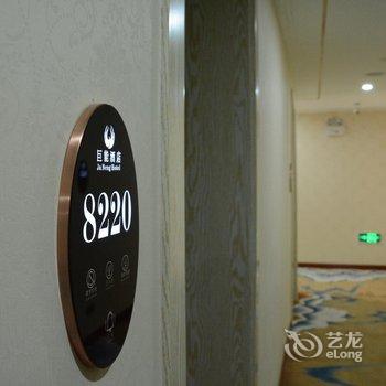 十堰巨能花园酒店酒店提供图片