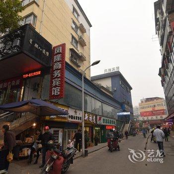 十堰凤隆商务宾馆酒店提供图片