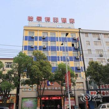 钟祥中京怡景假日酒店酒店提供图片