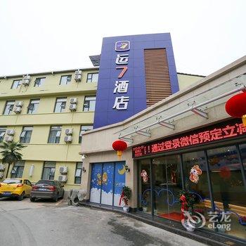 宜昌运七酒店(绿萝路店)酒店提供图片