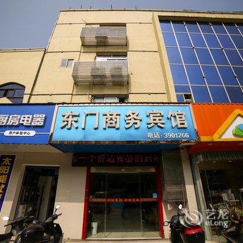 当阳东门商务宾馆酒店提供图片