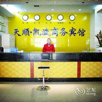 十堰天顺凯旋商务宾馆酒店提供图片