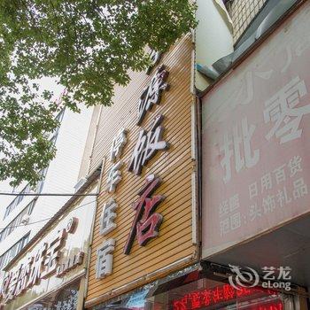 荆门京山京源饭店酒店提供图片