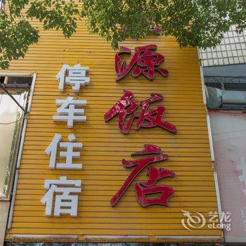 荆门京山京源饭店酒店提供图片