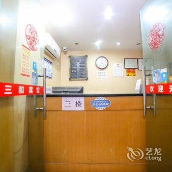 襄阳三和宾馆酒店提供图片
