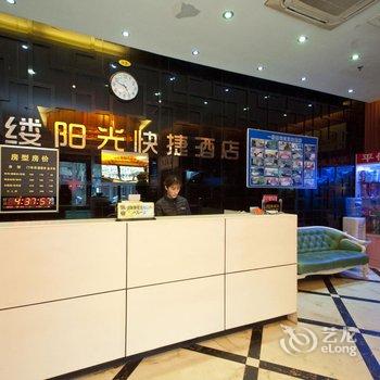 新乡一缕阳光快捷酒店酒店提供图片