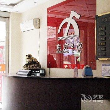 偃师东方e家快捷酒店(民权巷店)酒店提供图片