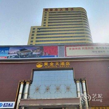 福州黄金大酒店酒店提供图片