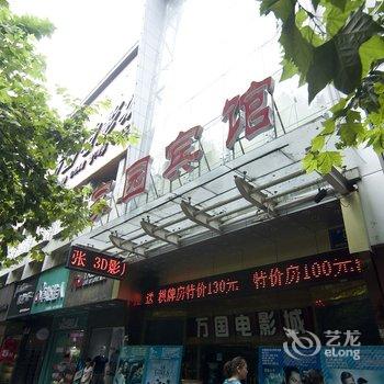 黄石家园宾馆（交通路店）酒店提供图片