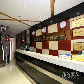 荆门京山京源饭店酒店提供图片