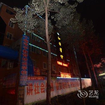 十堰和安宾馆酒店提供图片