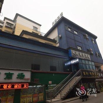 十堰凤隆商务宾馆酒店提供图片