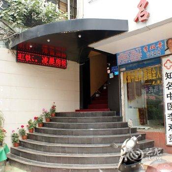 襄阳虹钛宾馆酒店提供图片