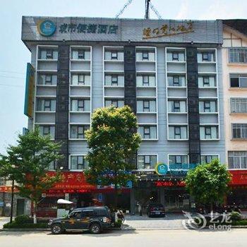 城市便捷酒店(桂林兴安店)酒店提供图片