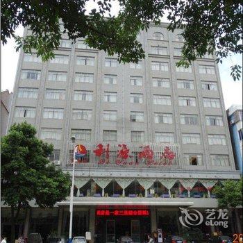 贺州利源酒店酒店提供图片