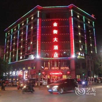 衡阳金衡大酒店酒店提供图片