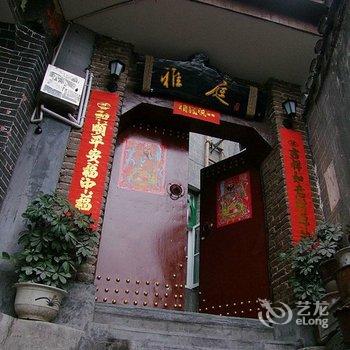 凤凰梅子小楼酒店提供图片