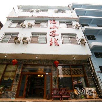 张家界依山客栈酒店提供图片