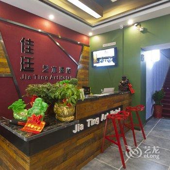 株洲佳廷艺术酒店酒店提供图片