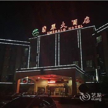 楚雄禄丰翡翠大酒店酒店提供图片