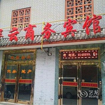 西宁华云宾馆酒店提供图片