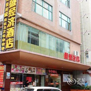 深圳凯盛经济酒店(世界之窗店)酒店提供图片