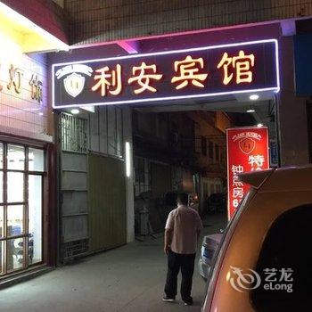 利安宾馆(潮州枫溪广场店)酒店提供图片