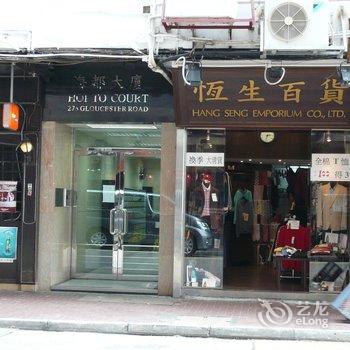 香港阿里山宾馆酒店提供图片