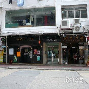 香港阿里山宾馆酒店提供图片
