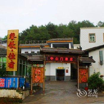 韶关丹霞山中山门宾馆酒店提供图片