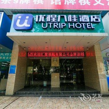 优程八桂酒店(南宁东葛店)酒店提供图片