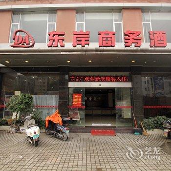 桂林东岸商务酒店酒店提供图片