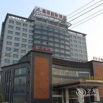 徐州鑫亚国际酒店(原鑫皇国际酒店)酒店提供图片