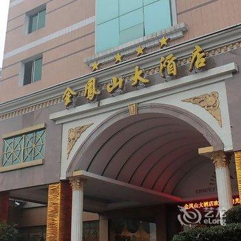 重庆新金凤山大酒店酒店提供图片