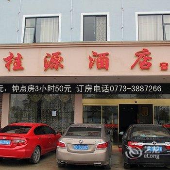 桂林桂源酒店酒店提供图片