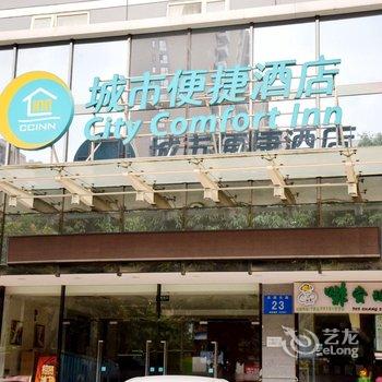 城市便捷酒店(南宁北湖店)酒店提供图片