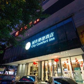 城市便捷酒店(柳州北站店)酒店提供图片