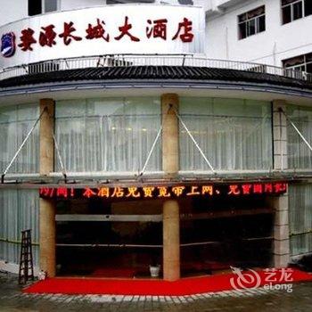 婺源长城大酒店酒店提供图片